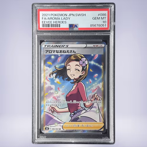 2021 Pokémon アロマなおねえさん #086 PSA 10