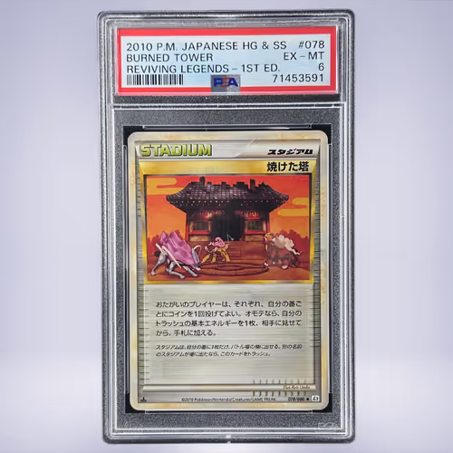 2010 Pokémon 焼けた塔 #078 PSA 6