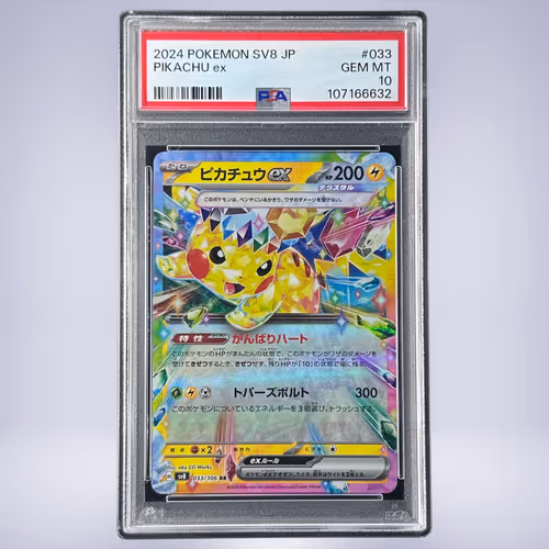 2024 Pokémon ピカチュウex #033 PSA 10