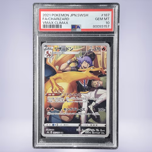 2021 Pokémon リザードン #187 PSA 10