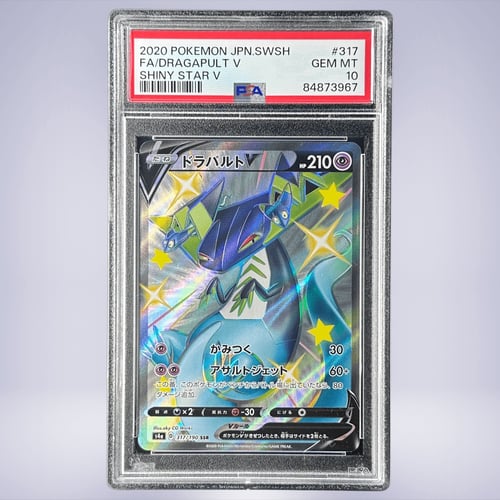 2020 Pokémon ドラパルトV #317 PSA 10