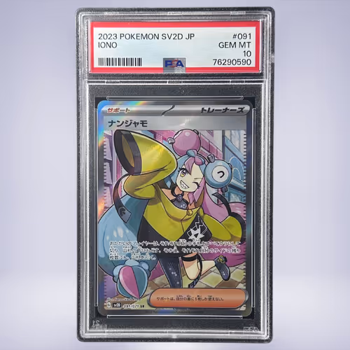 2023 Pokémon ナンジャモ #091 PSA 10