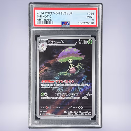 2024 Pokémon マシェード #066 PSA 9