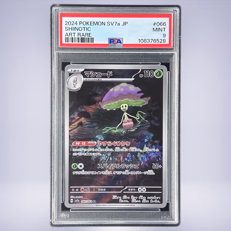 2024 Pokémon マシェード #066 PSA 9