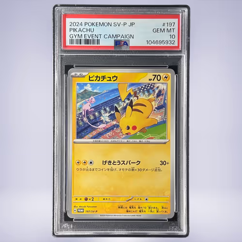 2024 Pokémon ピカチュウ #197 PSA 10