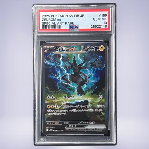 2025 Pokémon ゼクロムex #169 PSA 10