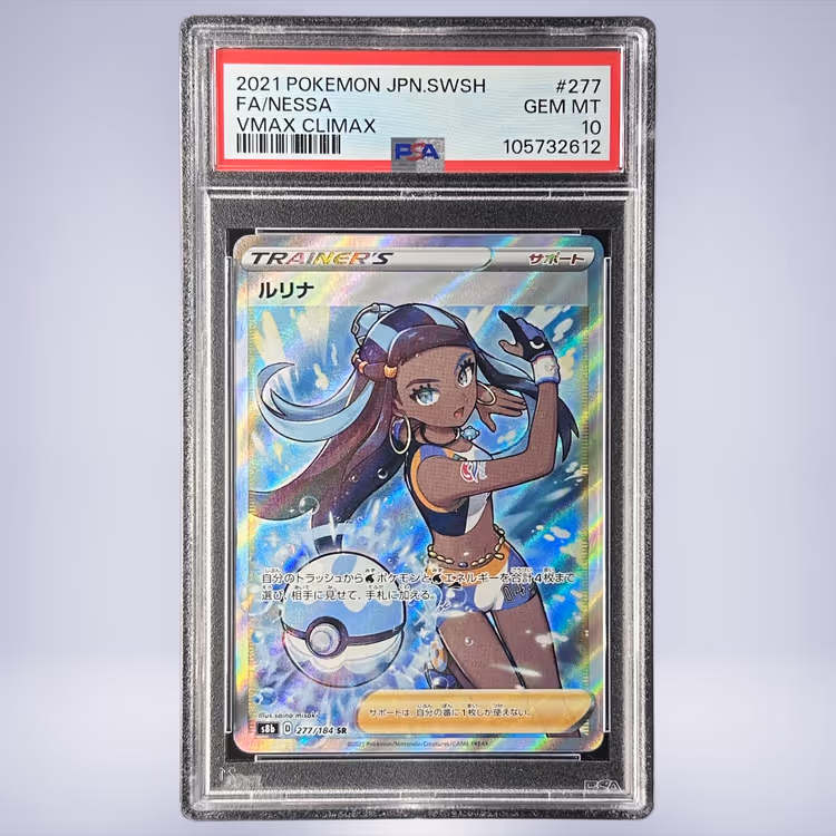 2021 Pokémon ルリナ #277 PSA 10