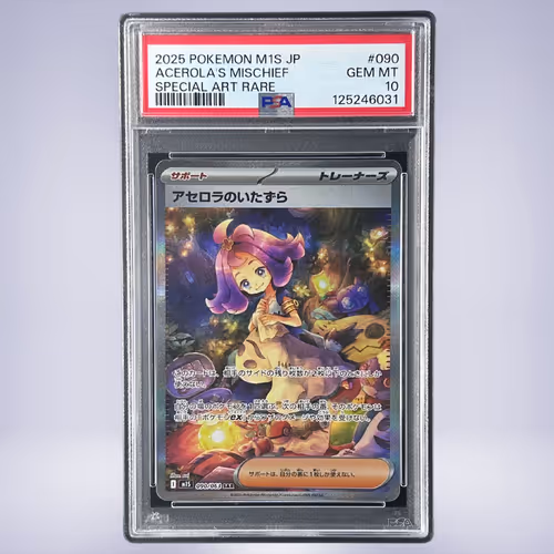 2025 Pokémon アセロラのいたずら #090 PSA 10