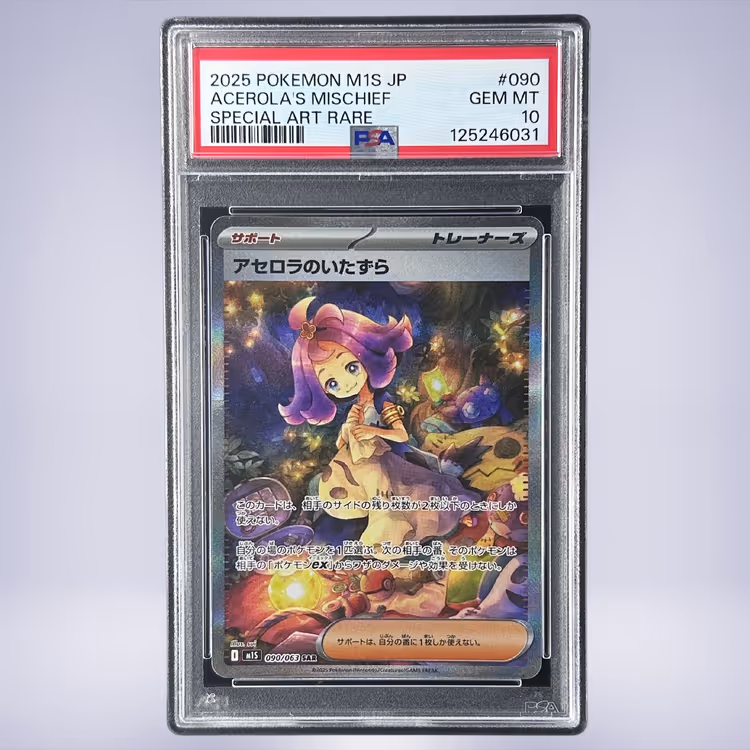 2025 Pokémon アセロラのいたずら #090 PSA 10