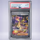 2025 Pokémon アセロラのいたずら #090 PSA 10