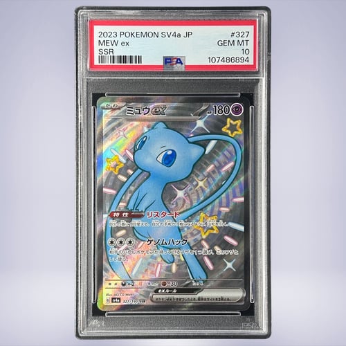 2023 Pokémon ミュウex #327 PSA 10