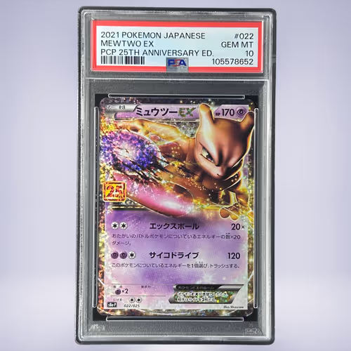 2021 Pokémon ミュウツーEX #022 PSA 10