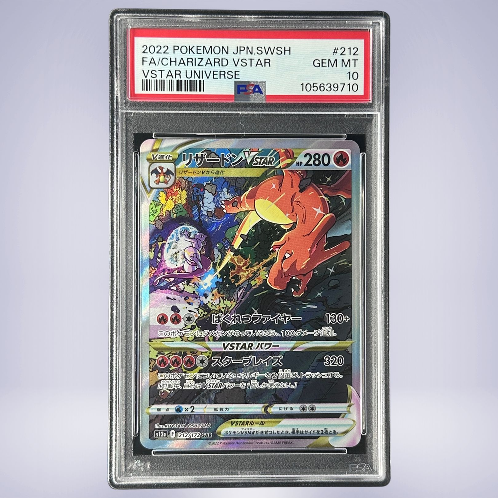 2022 Pokémon リザードンVSTAR #212 PSA 10 - メルカリNFT