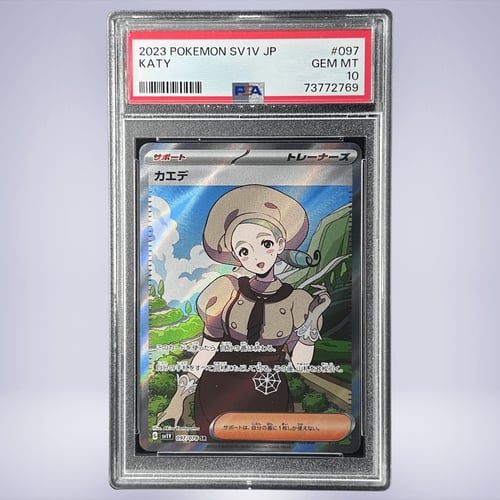 2023 Pokémon カエデ #097 PSA 10