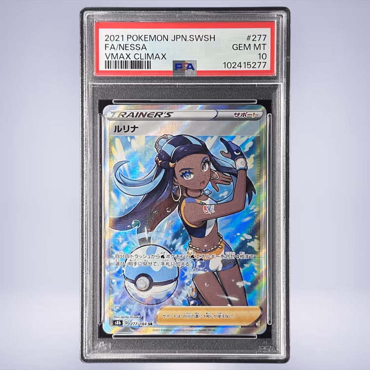 2021 Pokémon ルリナ #277 PSA 10