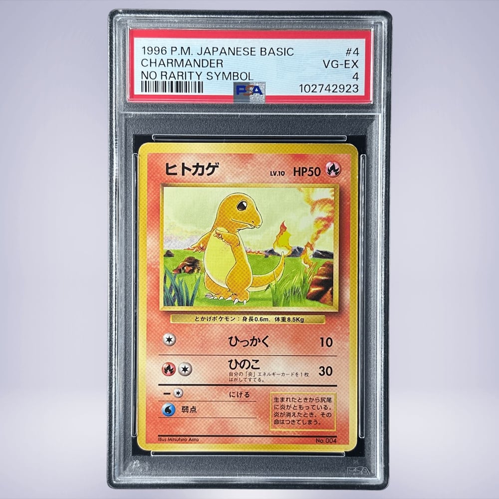 ポケモンカード ヒトカゲ カードダス 4 緑 1996年 psa8 - メルカリ