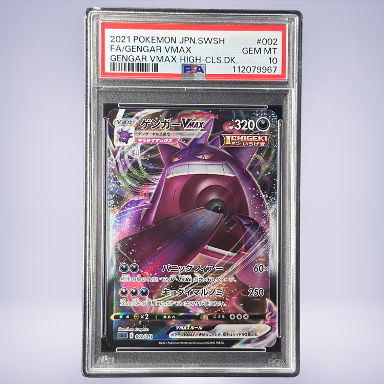 2021 Pokémon ゲンガーVMAX #002 PSA 10