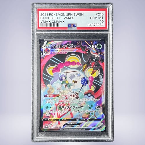2021 Pokémon イオルブVMAX #215 PSA 10