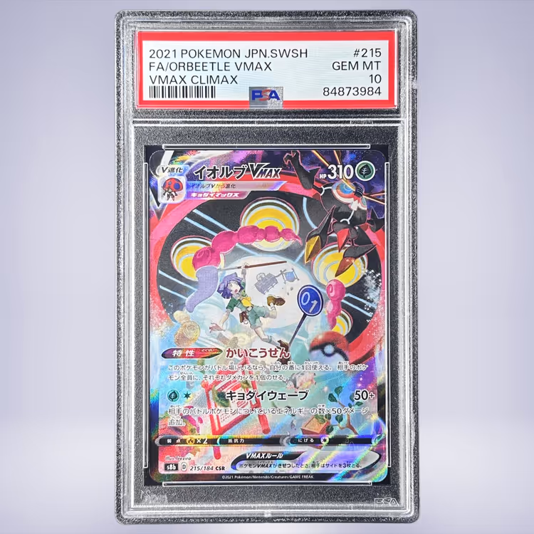 2021 Pokémon イオルブVMAX #215 PSA 10