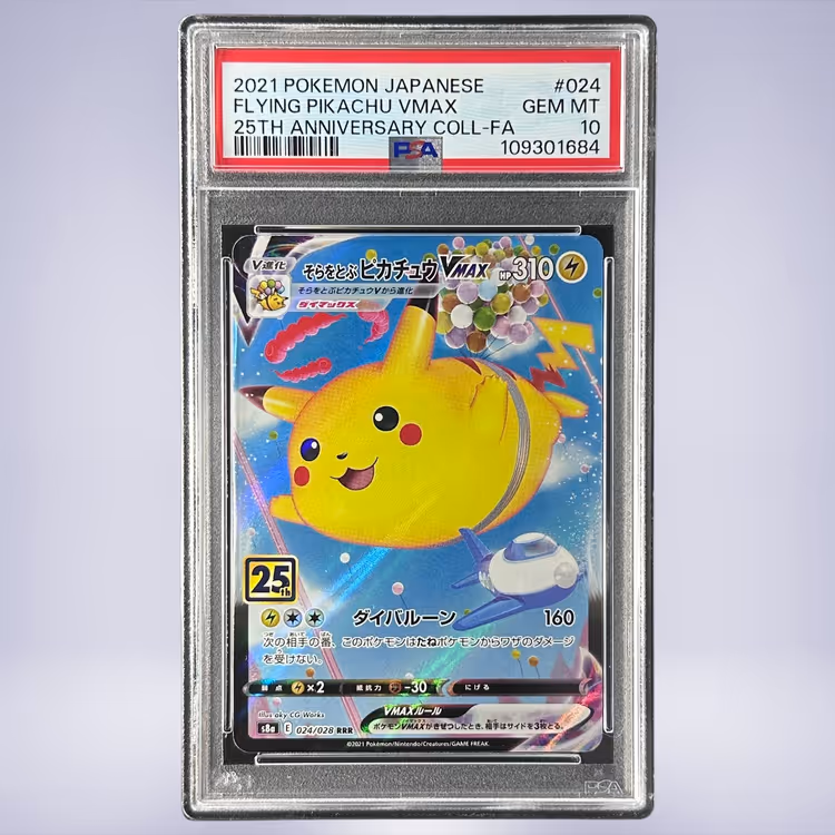 2021 Pokémon そらをとぶピカチュウVMAX #024 PSA 10