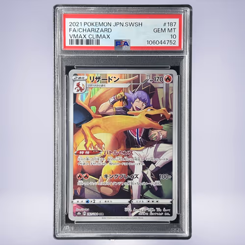 2021 Pokémon リザードン #187 PSA 10