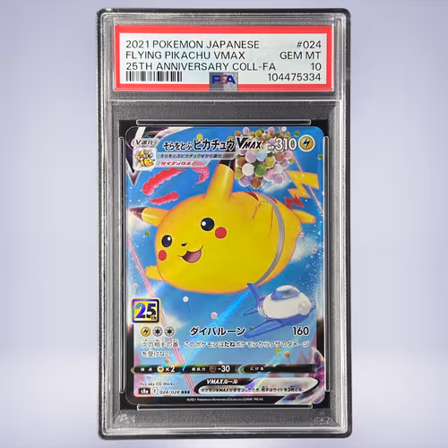 2021 Pokémon そらをとぶピカチュウVMAX #024 PSA 10