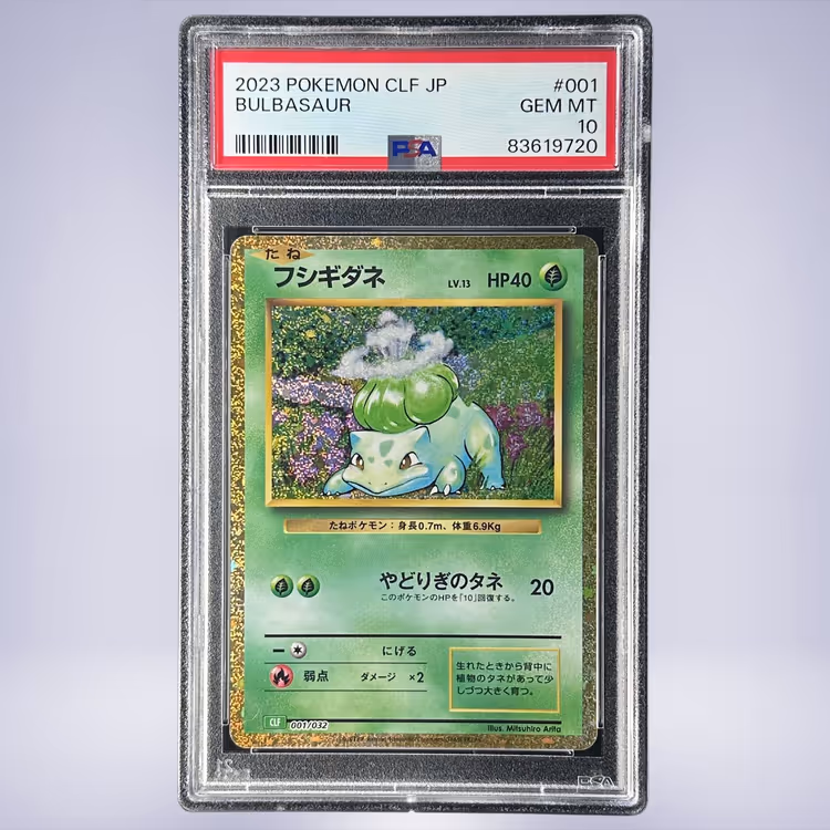 2023 Pokémon フシギダネ #001 PSA 10