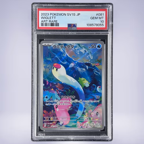 2023 Pokémon ウミディグダ #081 PSA 10