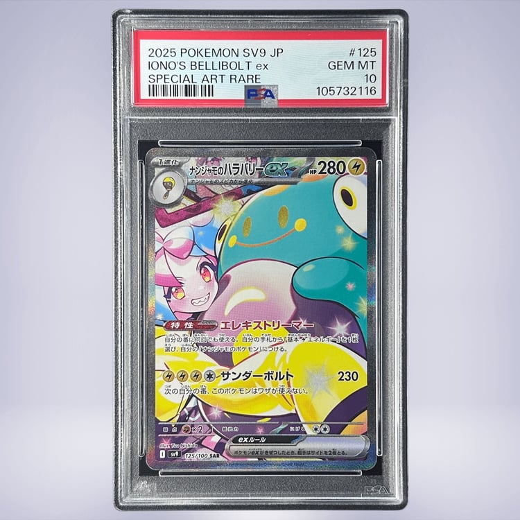 2025 Pokémon ナンジャモのハラバリーex #125 PSA 10 - メルカリNFT