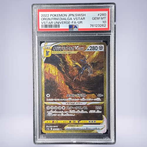 2022 Pokémon オリジンディアルガVSTAR #260 PSA 10