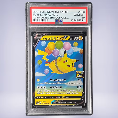 2021 Pokémon そらをとぶピカチュウVMAX #023 PSA 10