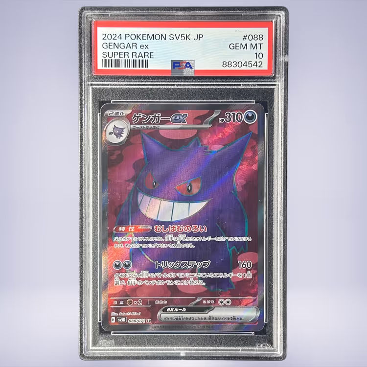 2024 Pokémon ゲンガーex #088 PSA 10