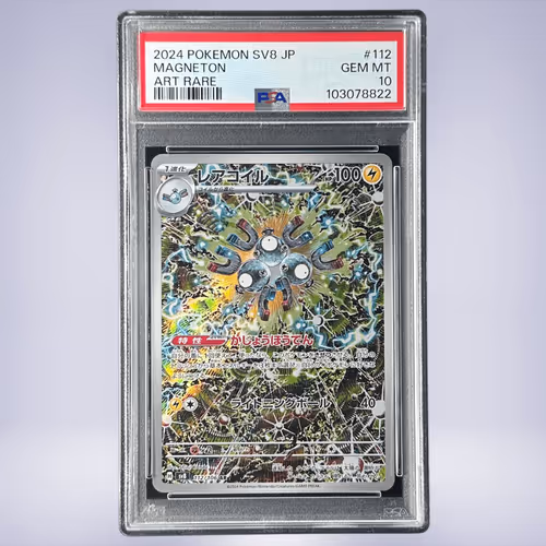2024 Pokémon レアコイル #112 PSA 10