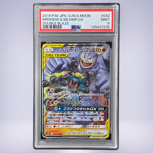 2019 Pokémon マーシャドー＆カイリキーGX #042 PSA 9