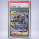 2019 Pokémon マーシャドー＆カイリキーGX #042 PSA 9