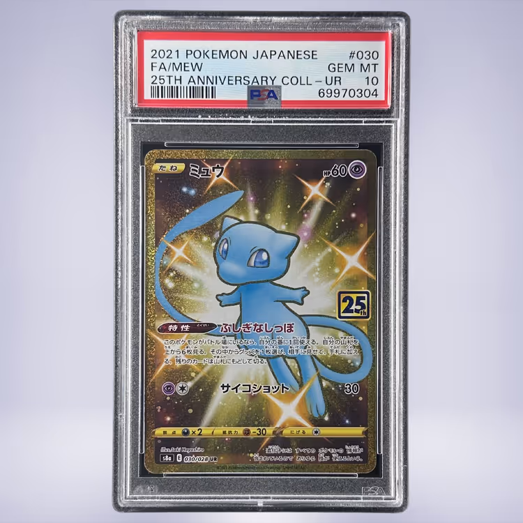 2021 Pokémon ミュウ #030 PSA 10