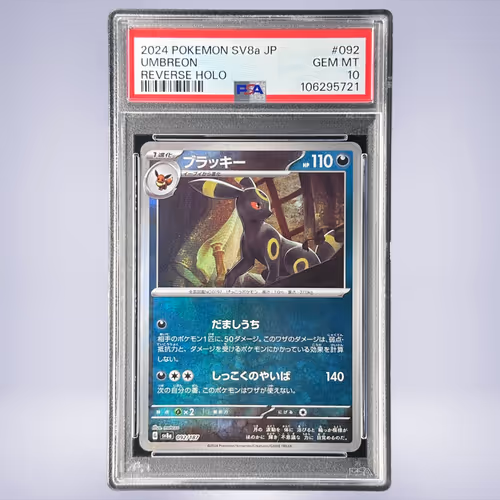 2024 Pokémon ブラッキー #092 PSA 10