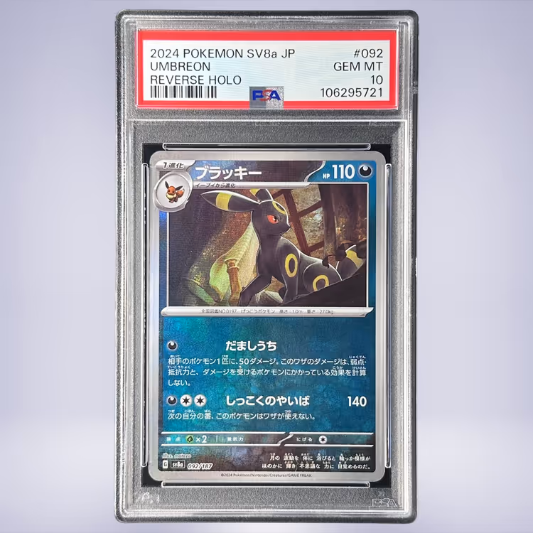 2024 Pokémon ブラッキー #092 PSA 10