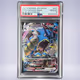 2021 Pokémon ギャラドスVMAX #021 PSA 10
