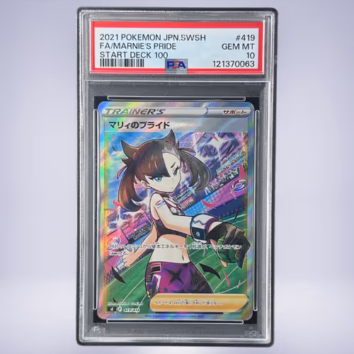 2021 Pokémon マリィのプライド #419 PSA 10
