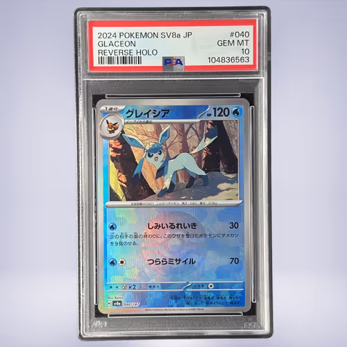 2024 Pokémon グレイシア #040 PSA 10