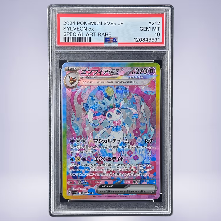 2024 Pokémon ニンフィアex #212 PSA 10