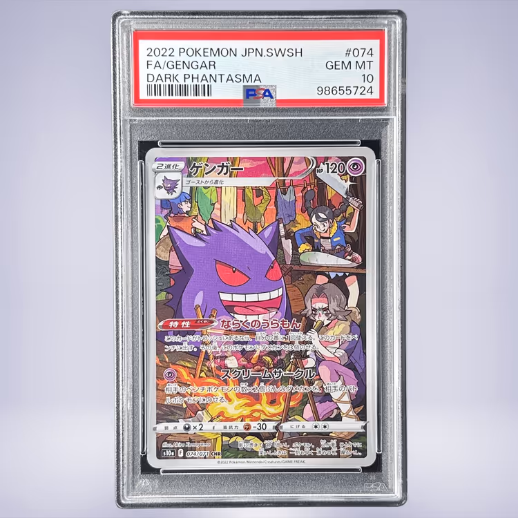 2022 Pokémon ゲンガー #074 PSA 10