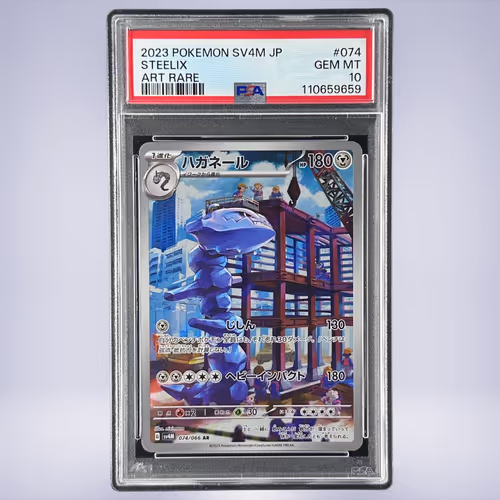 2023 Pokémon ハガネール #074 PSA 10