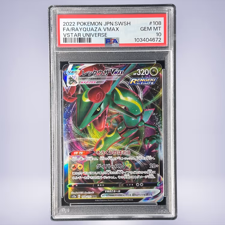 2022 Pokémon レックウザVMAX #108 PSA 10