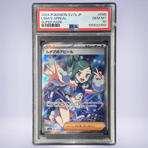 2024 Pokémon ルチアのアピール #086 PSA 10