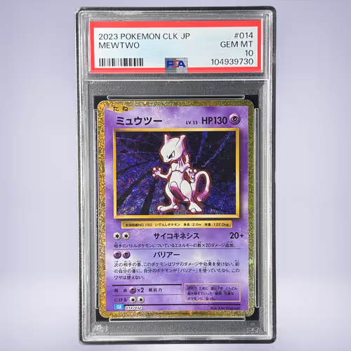 2023 Pokémon ミュウツー #014 PSA 10