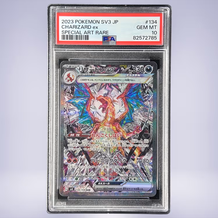 2023 Pokémon リザードンex #134 PSA 10
