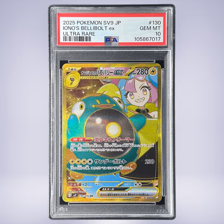2025 Pokémon ナンジャモのハラバリーex #130 PSA 10
