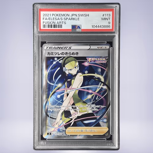 2021 Pokémon カミツレのきらめき #113 PSA 9
